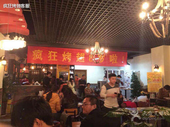 会宁烤鸡翅