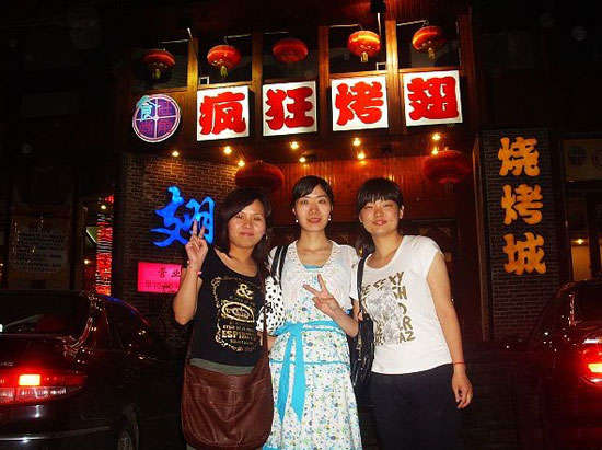 会宁烤翅吧